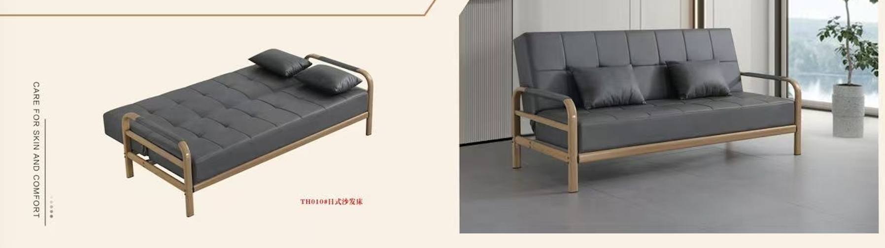 TH010 日式沙发